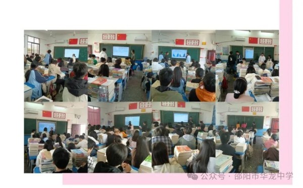 教無(wú)涯，研無(wú)止 ----記邵陽(yáng)市華龍育英高級(jí)中學(xué)高三公開(kāi)課比賽活動(dòng)