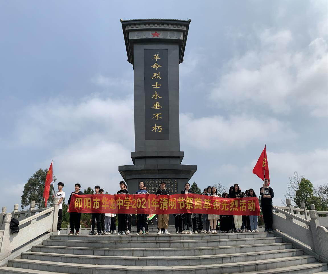 邵陽市華龍中學,邵陽中學教育,高中教育,師資雄厚,名優(yōu)教師