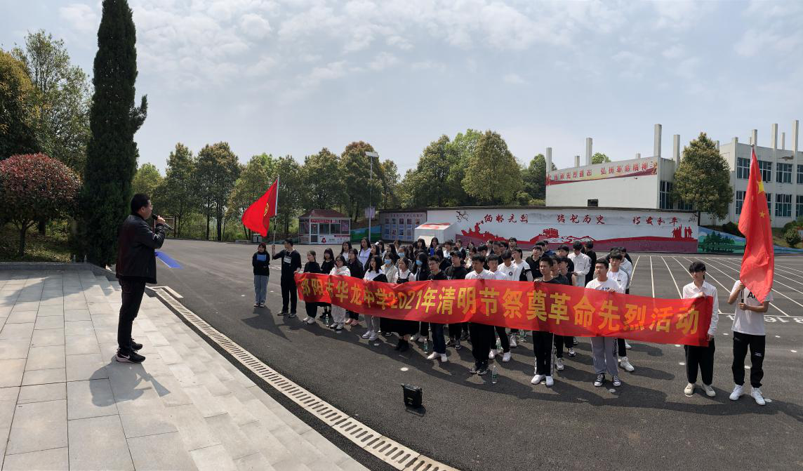 邵陽市華龍中學,邵陽中學教育,高中教育,師資雄厚,名優(yōu)教師