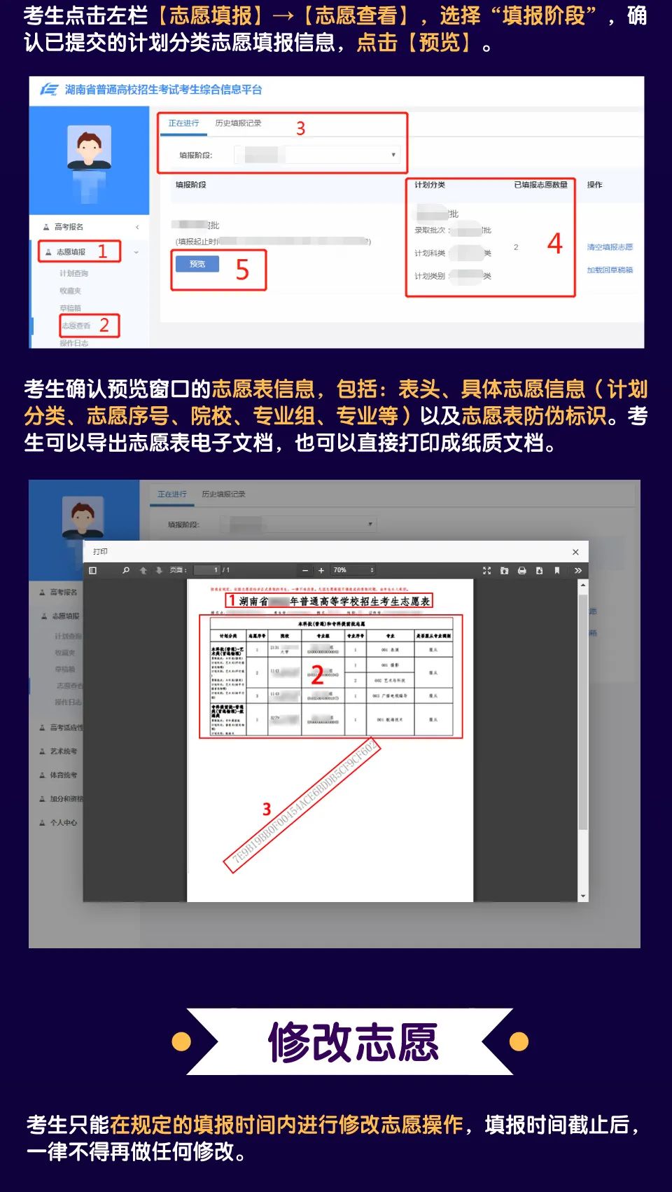 邵陽(yáng)市華龍中學(xué),邵陽(yáng)中學(xué)教育,高中教育,師資雄厚,名優(yōu)教師